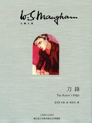cover image of 刀鋒